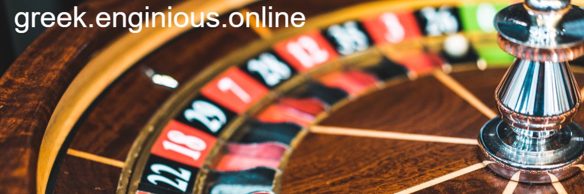 greek.enginious.online